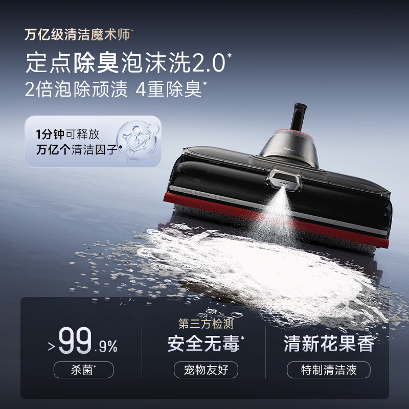 Chai Mi Floor Washing Machine Chasing Dream Home T60Ultra Ultra-thin Body Dual Robotic Arms 25KPA Large Suction Washing, Mopping, and Suction All-in-One Machine Automatic Cleaning Household Mop Sweeper