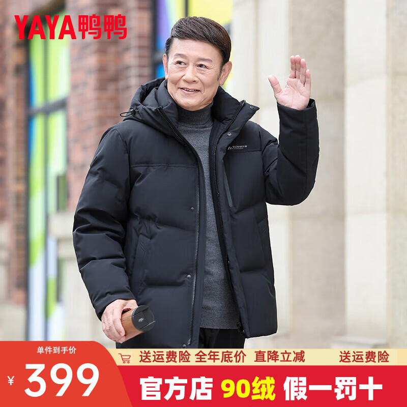 YAYA Down Jacket Men's 2025 Winter Middle-aged and Elderly Dad Clothes Hooded Short Fashion Thickened Windproof Warm Jacket DY Black L (175)