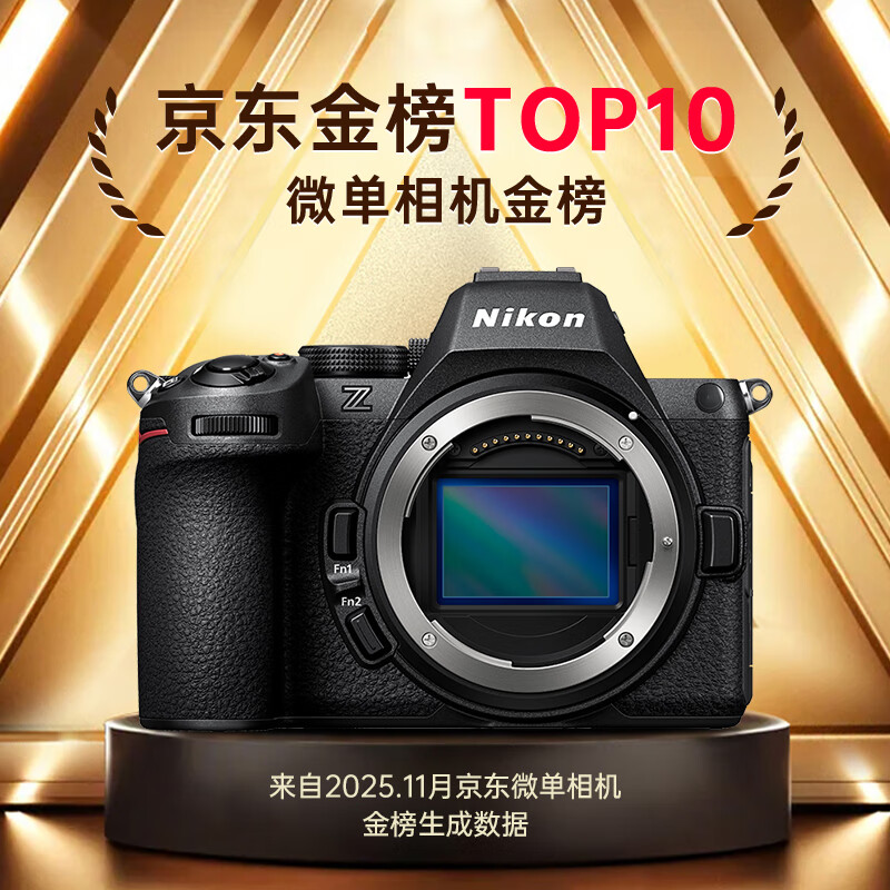 Nikon Z5II full-frame mirrorless camera, Nikon Yunchuang, about 7.5 stops of vibration reduction in the center, movie-level color, high-brightness electronic viewfinder