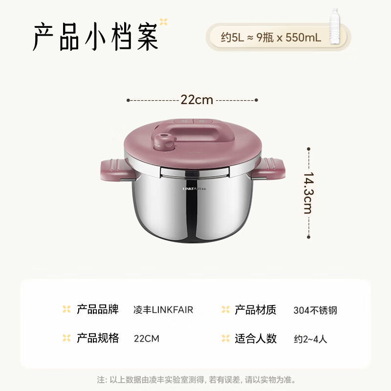 Lingfeng (LINKFAIR) pressure cooker household explosion-proof one-hand one-button opening and closing for 3-4 people stainless steel pressure cooker gas induction cooker universal
