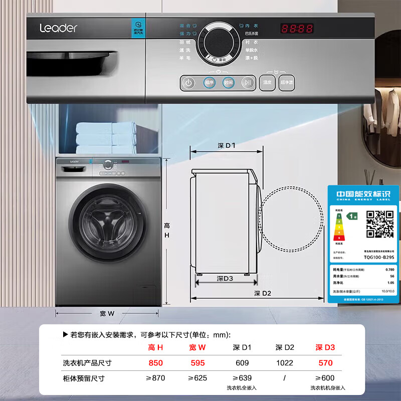 Haier drum washing machine 10kg fully automatic washing and drying integrated with drying one-level energy efficiency frequency conversion household large capacity double spray lymphatic sterilization and mite removal commander trade-in steam sterilization mite + high temperature cylinder self-cleaning + double spray + wool washing + down washing