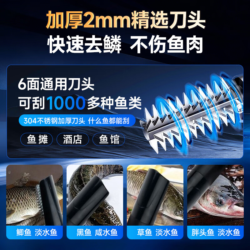 No Miyoupin electric fish scale scraper, fully automatic scaler, fish killing scale scraper, commercial fish scale scraper, special tool