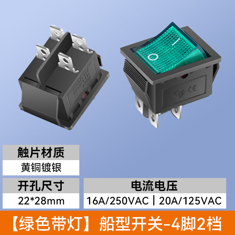 Huijun KCD4 ship type switch high current 16A rocker switch illuminated embedded waterproof switch 4 feet 2 gears - green open with light 16A 10 pcs