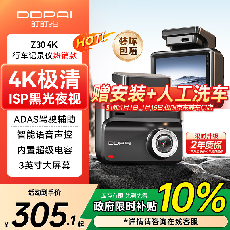 Dudapai AI driving recorder Z30 4K version, ultra-clear black light night vision, 5G WiFi Bluetooth flash connection, 3-inch full color screen