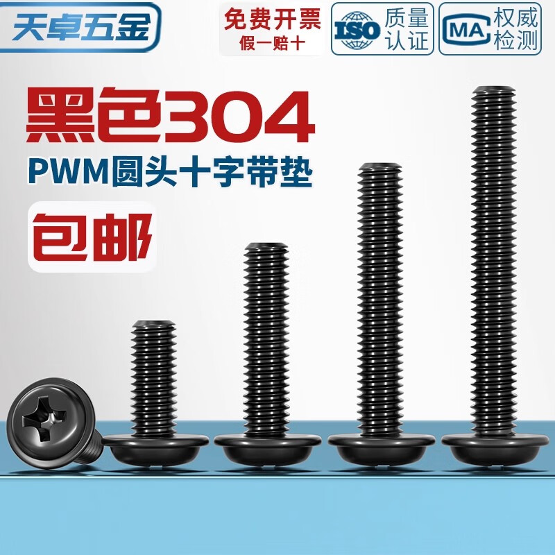 Tianzhuo Hardware PWM black 304 stainless steel cross round head pad screws black zinc plated pan head screws M2M2.5M3M4M5mm black 304-M4*10 20 pcs