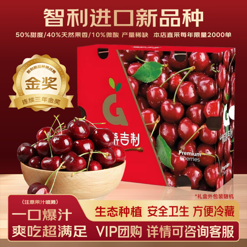 Bajiguo Gold Award Chilean Cherries Selection Gift Box Imported Large Cherries VIP Group Purchase Business Gift SF Direct Delivery 5kg (net weight) Imported original box without unpacking to ensure freshness Big Mac 3J Single fruit 10-12g