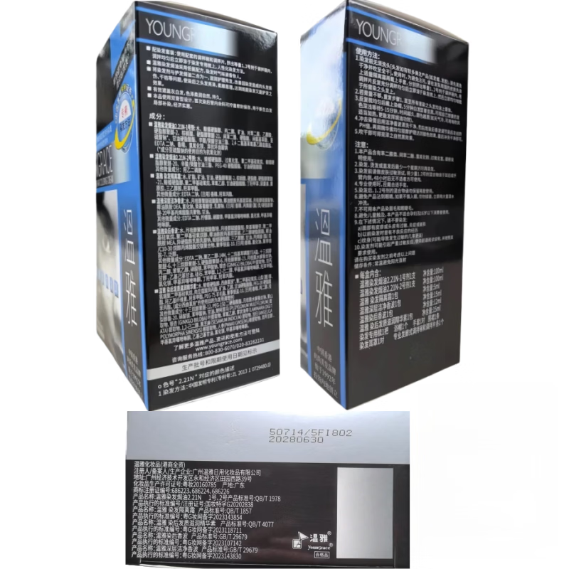 Wenya Hair Dyeing Oil 200mI Natural Black Hair Dye for Men and Women Self-Dye Middle-aged and Elderly Covering White Hair Hair Dye Cream