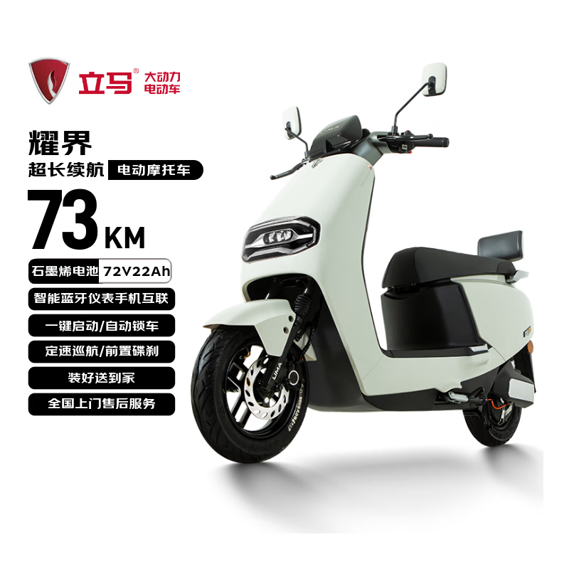 Lima electric motorcycle shines in the world, speed 55km/h - battery life 73KM, Chaowei 72V graphene battery battery, long battery life, smart APP electric vehicle, light tower gray