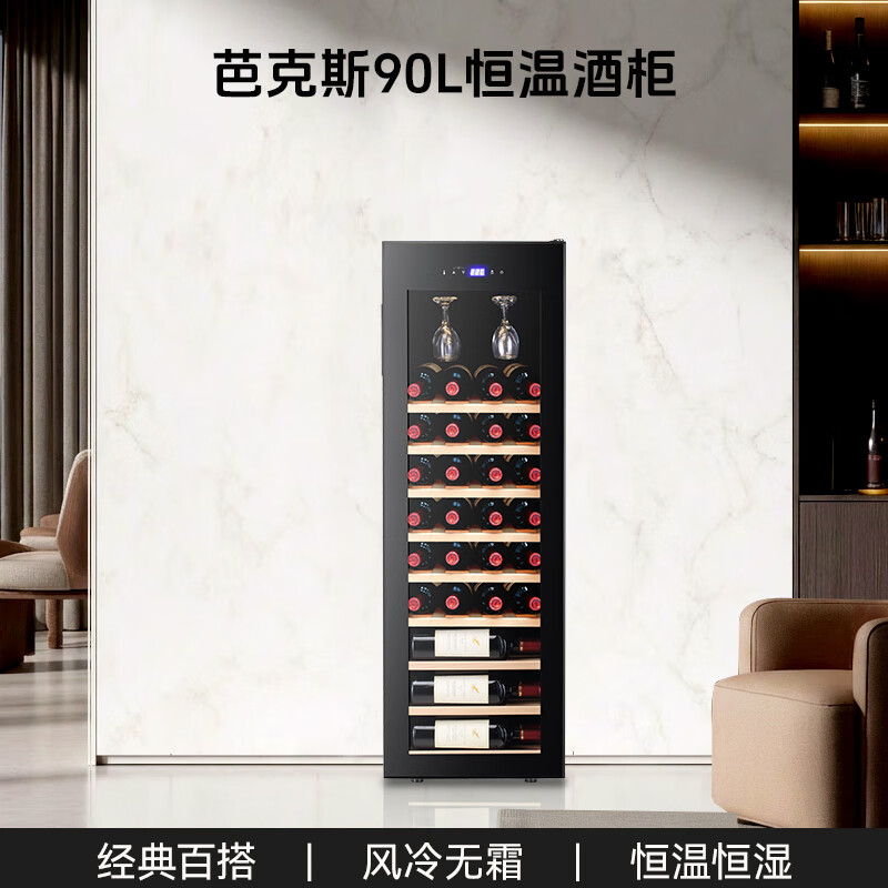 Bacchus wine cabinet with hanging cups, 38 bottles, thermostatic cabinet, household wine cabinet, multi-functional office refrigerated wine tea cabinet, air-cooled frost-free single-door vertical display cabinet YH-50