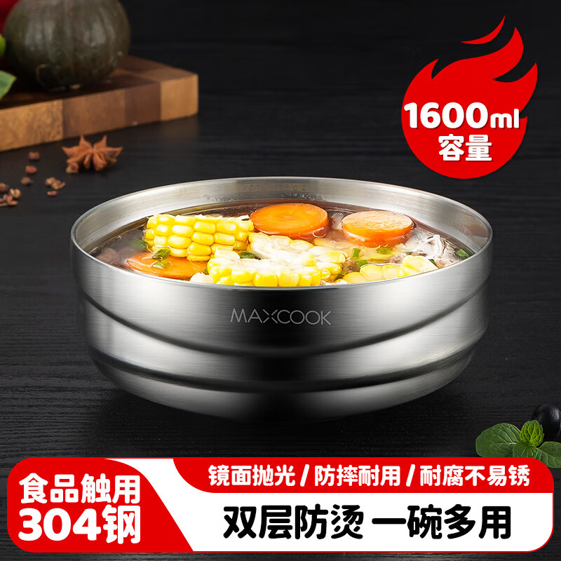 MAXCOOK 304 stainless steel bowl thickened large soup bowl double-layer insulated tableware noodle bowl 20CM MCWA745