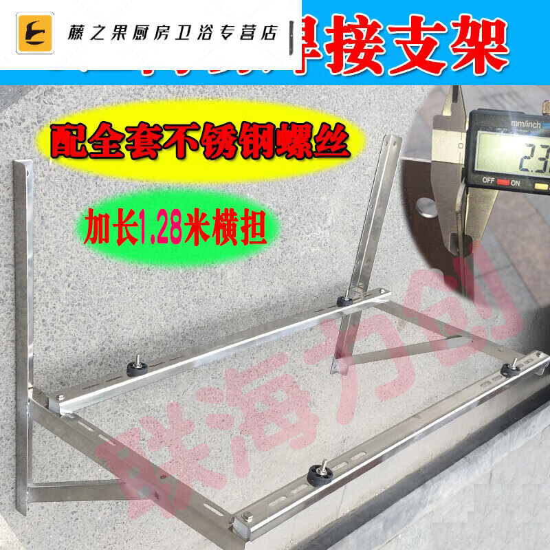 Junmo reinforced central air conditioning bracket stainless steel bracket outdoor unit mounting bracket 345P67 cabinet machine accessories thickened full 304 large gravity bracket 1.5 meter square load