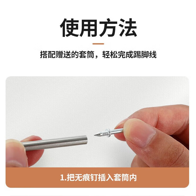 Two-way non-marking nails for skirting, no need to punch holes, double-headed fixing nails, solid wood two-headed spike sets, non-marking nails, horn nails, 50 pieces, 1 sleeve delivered