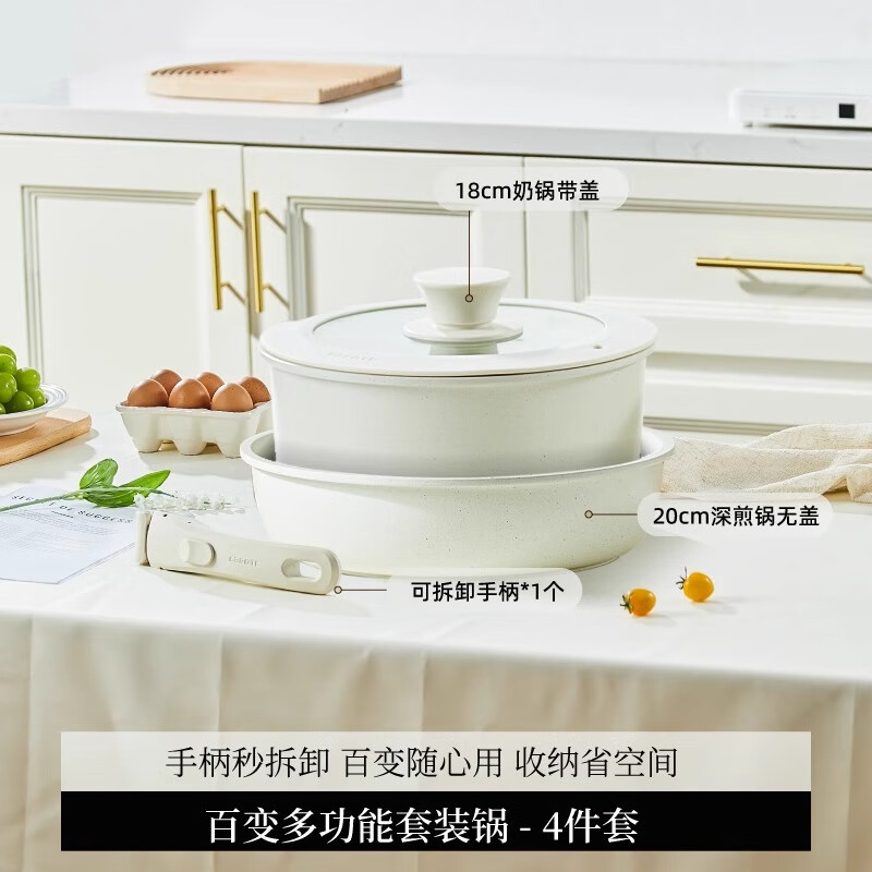 Carrot detachable handle pot household pot set non-stick pot full set wok soup pot pan matryoshka pot 4-piece set - economical set