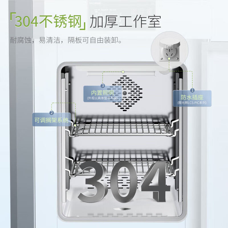 Lichen (LICHEN) high-quality artificial climate lighting incubator laboratory plant germination growth test box seed germination intelligent 250L two-sided lighting LCS-PIC-250 lighting