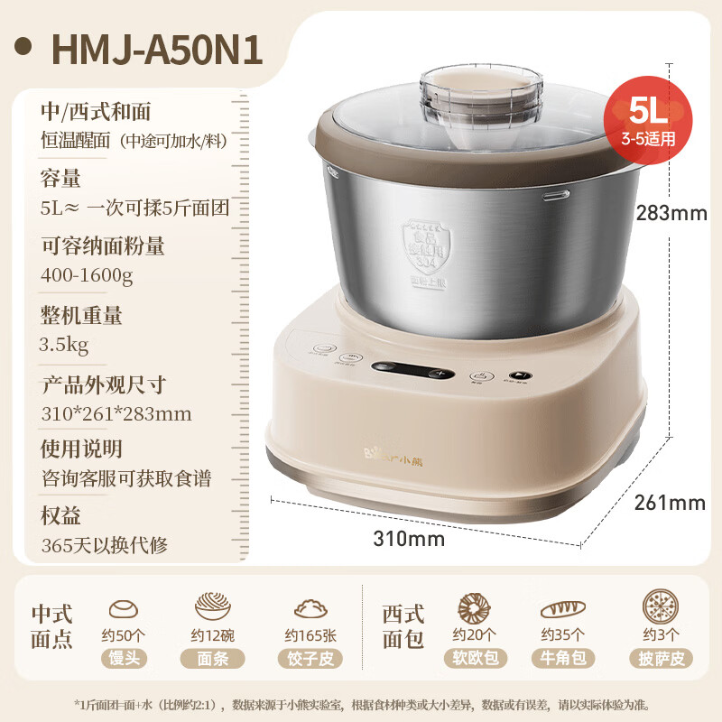 Bear Dough Mixer Home Kneading Machine Chef Machine Fully Automatic Multi-Function Intelligent Dough Mixer Bread Flour Fermented Soup Noodle HMJ-A50N1 5L Government Subsidy