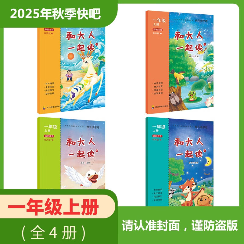 Optional for multiple grades. Happy reading in the fall of 2025. All 4 volumes. 1st grade books.