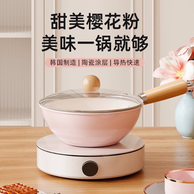 Tuojin imported high-quality ceramic wok from Germany for household use for one person, non-stick frying pan, baby food supplement pot, hot milk pot for cooking porridge, cherry blossom ceramic glaze wok 20cm