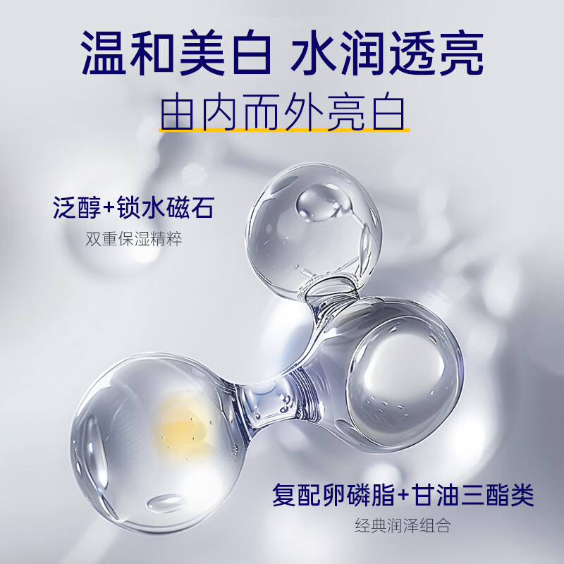 Skin Future (SKYNFUTURE) 377 whitening water cream 4-piece set, light spots, brightening, hydrating and moisturizing facial skin care products for women