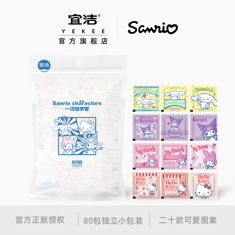 Yijie disposable gloves food grade independent packaging thickened kitchen PE takeaway crayfish catering durable and oil-proof 80 small pack*1 (pattern mix and match)