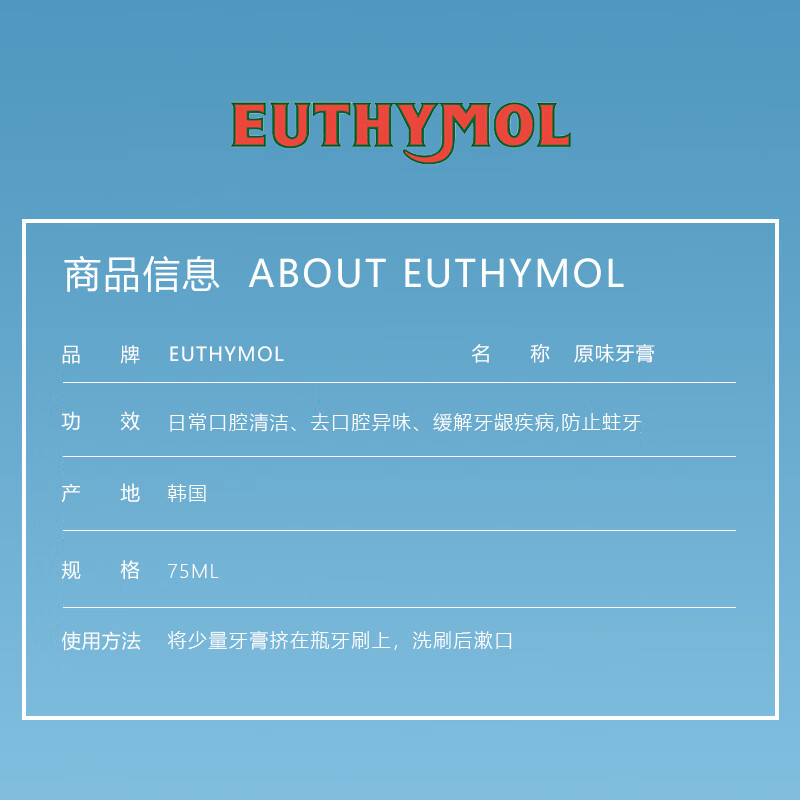 Euthymol imported from the UK, classic whitening toothpaste, prevents tooth decay, protects gums, freshens breath 75ml