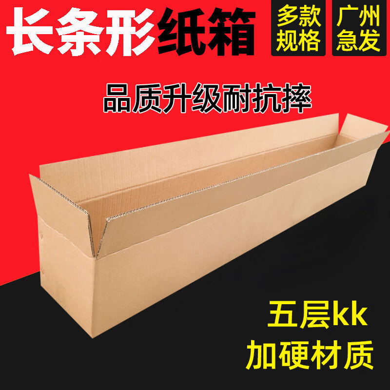 Qianheng 100*15*15cm thickened extra hard express packaging 1 meter rectangular corrugated carton large slender shockproof packaging box logistics carton