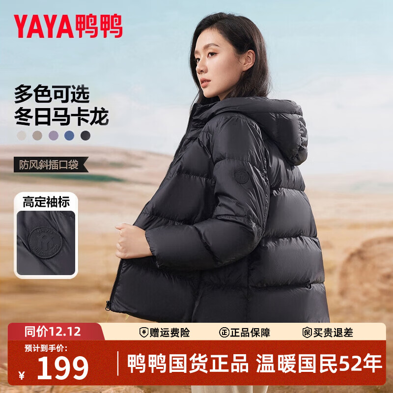 YAYA (YAYA) Women's Short Down Jacket 2025 Winter New Hooded Versatile Korean Style Small Bread Jacket Black L