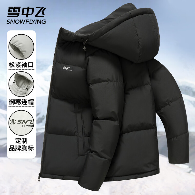 Flying in the Snow Down Jacket Men's Hooded Short Winter Outdoor Commuting Simple Casual Bread Jacket Windproof and Cold Warm Jacket