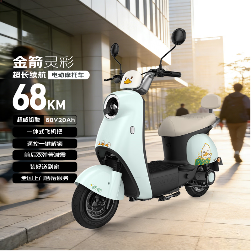 Golden Arrow Electric Motorcycle Popular new product Lingcai 60V20AH lead-acid battery long life 800W high power one-click start smart pedal electric motorcycle building block blue