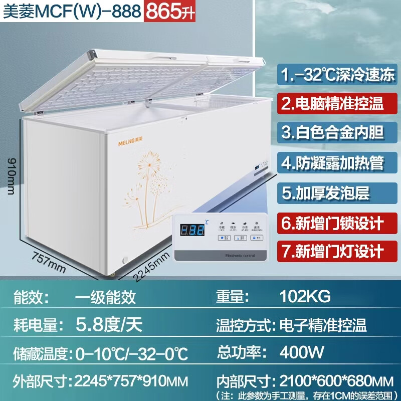 Meiling 418/528/738L household commercial refrigeration freezer low temperature first-class energy efficiency cryogenic computer temperature controlled steel plate liner large capacity - 180 days only replacement without repair, trade-in 865 liters - 32 degree electronic control steel plate liner ten years warranty 865L