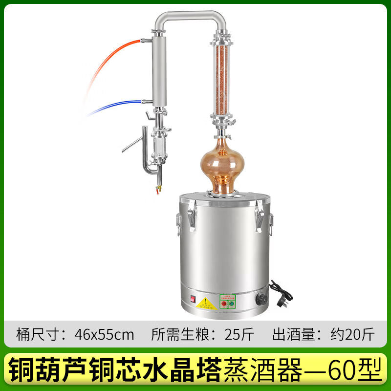 Fantasy small gourd distillation hydrosol essential oil machine distillation gourd head distillation extraction brewing equipment 60 type copper core crystal tower copper gourd style