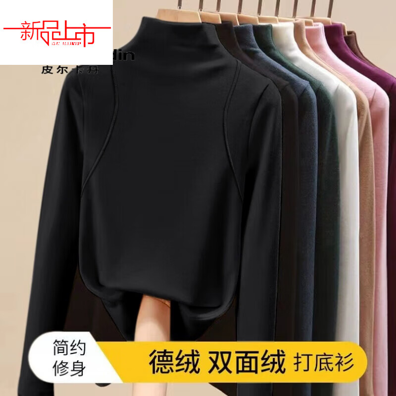 Woodpecker (TUCANO) half-turtle collar German velvet bottoming shirt for women with thickened velvet and solid color inner for autumn and winter new style long-sleeved slim fashionable style 944 German velvet (apricot) M 95 pounds