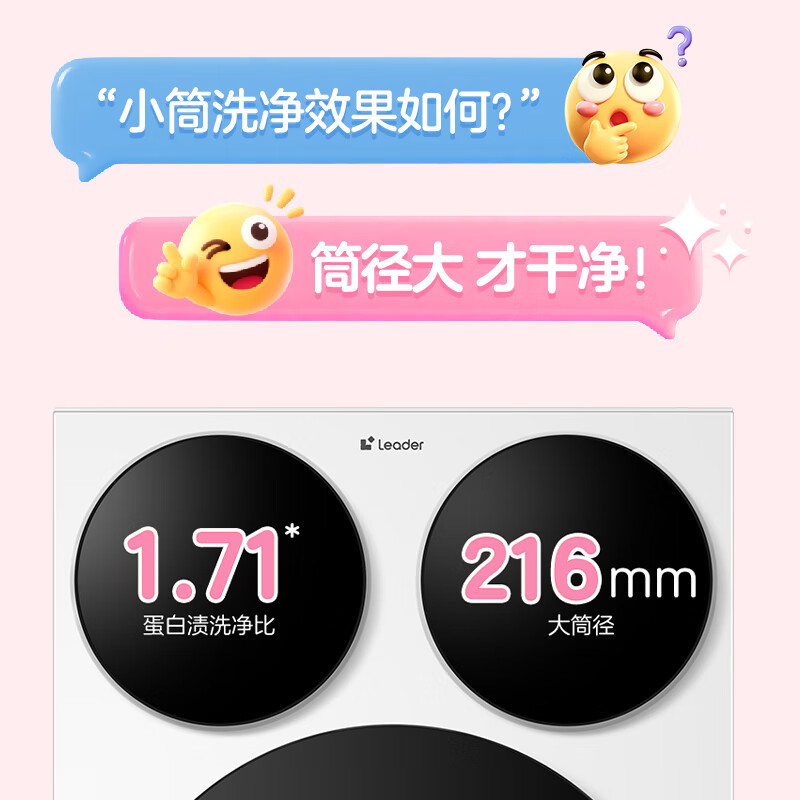 Lazy three-tub washing machine Pro produced by Leader Haier, fully automatic direct drive for underwear washing, three barrels, replacement subsidy 12.5 kg, Lin Gaoyuan XQGL125-MBDE699WU1