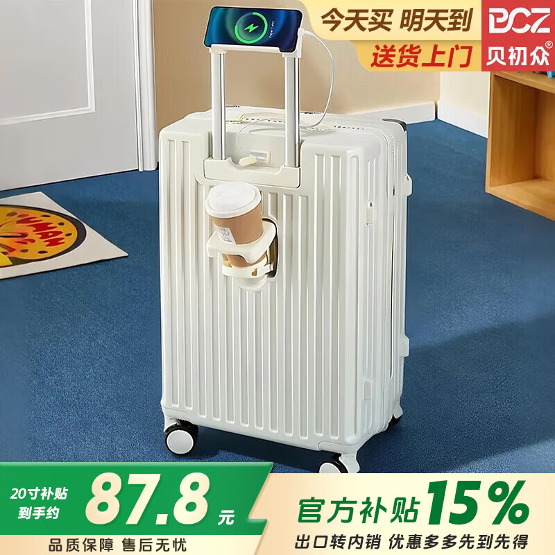 Bei Chuzhong suitcase 20-inch small trolley suitcase for students and women, suitable for airplanes, large-capacity men's travel password suitcase, ivory white, hook + cup holder + mobile phone holder, good-looking, lightweight and multi-functional, 20-inch cabin suitcase, suitable for short-distance business trips