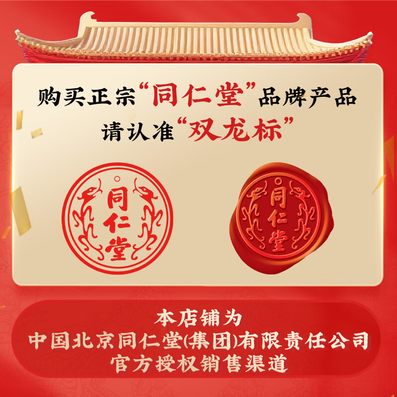 Tongrentang brand Beijing Tongrentang dried lily 200g dried dragon tooth lily soaked in water Poria cocos and four treasures tea ingredients are not Chinese herbal medicines