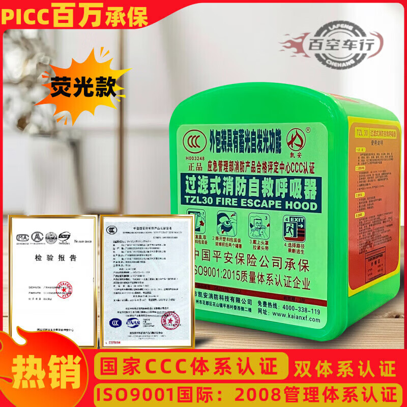 Kai'an fire escape mask filtering self-rescue respirator fire-proof, smoke-proof and gas mask Kai'an self-luminous outer box recommended for home use