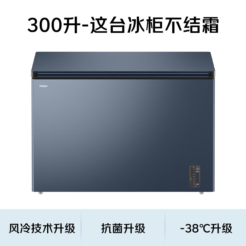 Haier 300L single temperature freezer small household small freezer refrigerated freezing conversion freezer small refrigerator air-cooled frost-free first-level energy efficiency BC/BD-300WGHECD