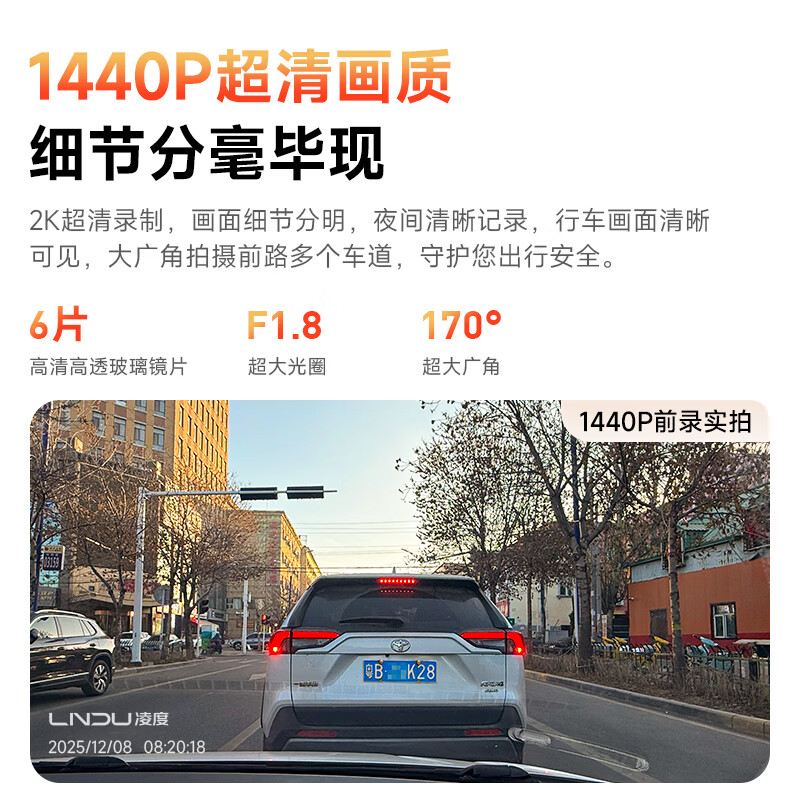 LNDU Lingdu driving recorder front and rear dual recording streaming 2K high-definition night vision reversing image 24-hour parking monitoring package four 10 inches + single lens + 32G (2K)