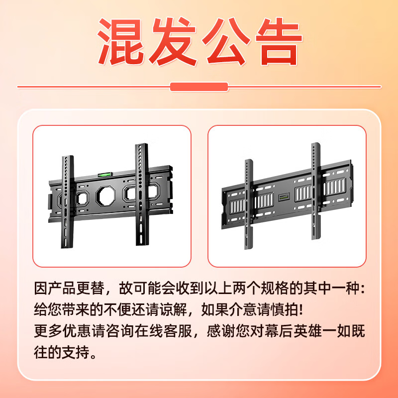Behind the Scenes Hero TV Mount (43-80 inches) Universal LCD TV Adjustable Mount Simple Wall Mounting Wall Mounting Bracket Suitable for Hisense Skyworth TCL Xiaomi, etc.