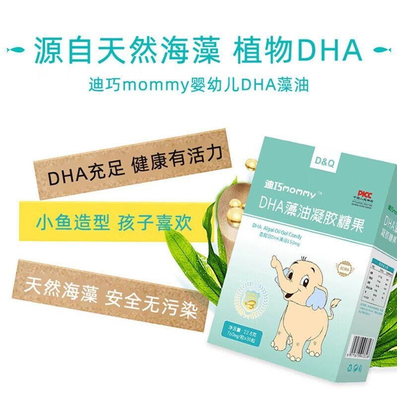 DiqiaomommyDHA algae oil for infants, children and pregnant women nutrition ARA memory retina DHA algae oil 180 capsules six boxes