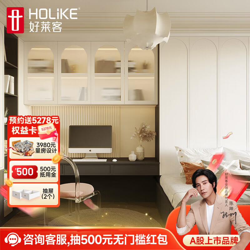 Holike tatami bed customization, lazy sofa bed 2024 new wardrobe, bed and bookcase combination, whole house customization, retro French style tatami customization, prepaid deposit (not the actual price of the product)