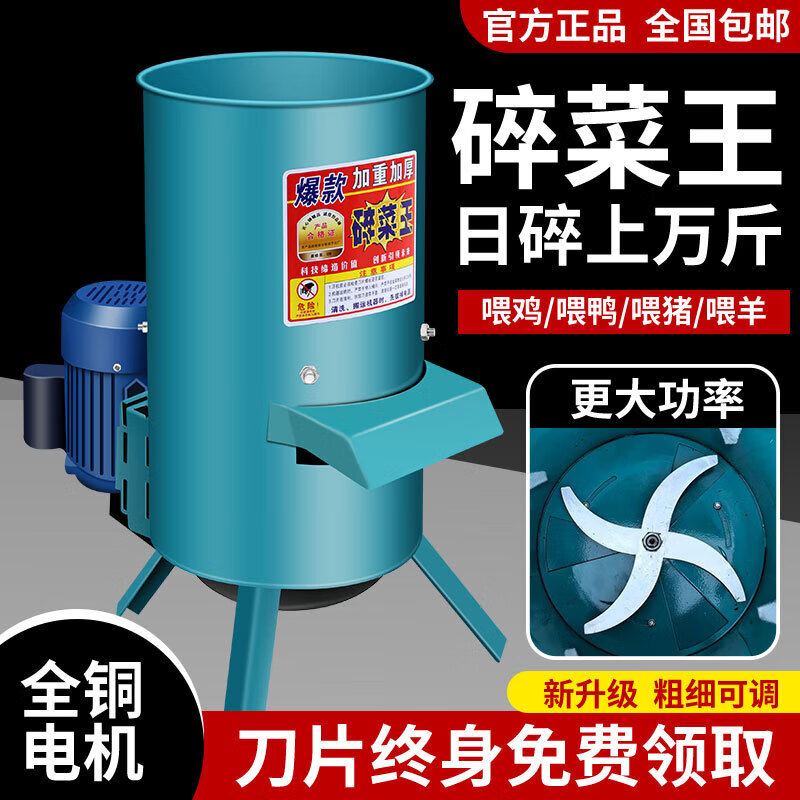 Grass cutter grinder for feeding chickens, ducks, geese and pigs, household high-power vegetable shredder, feeding chickens, pigs, grass cutting machine, hay cutter, installation-free 2400W copper core motor, stainless steel, free spare tool