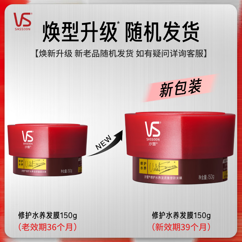 Sassoon Protein Jar Repairing Water Hair Mask 150g Repairs Dryness, Improves Frizz, Smooth and Shiny Conditioner for Men and Women