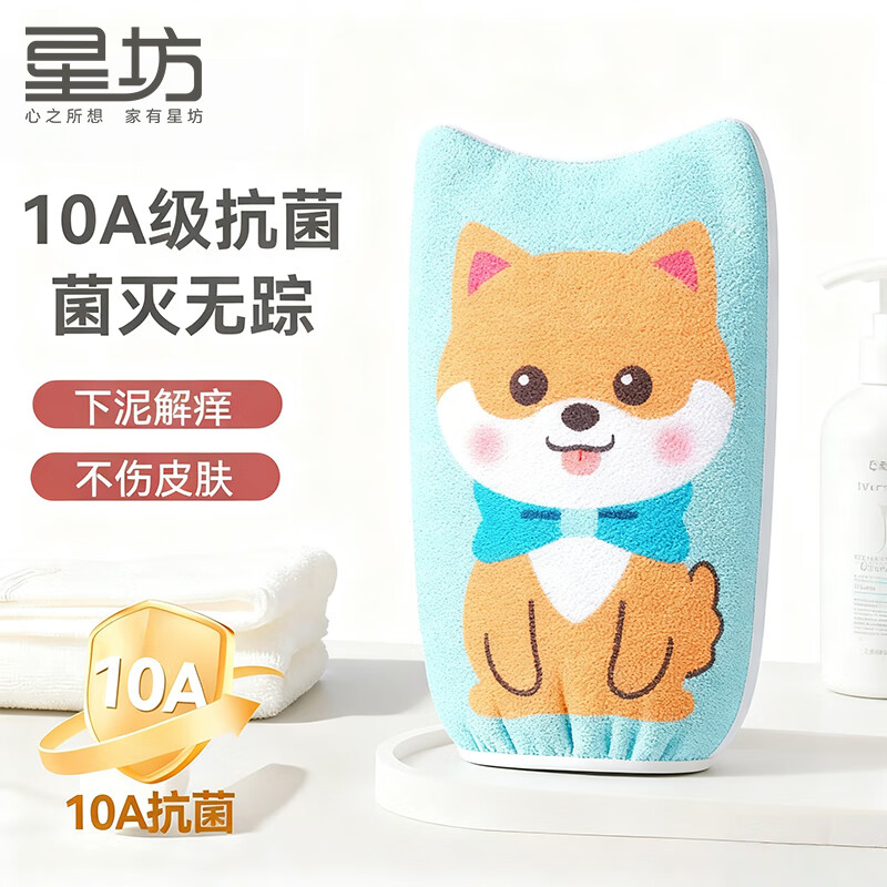 Xingfang Shiba Inu bath towel for men and women painless mud bath artifact children's bath towel 10A antibacterial back rub gloves