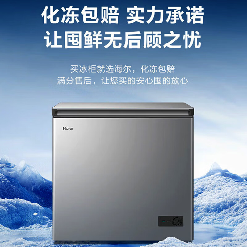 Haier household freezer 300 liters large capacity full freezing first level energy efficiency ultra low temperature quick freezing no need for frequent defrosting 200 liters small freezer small energy saving dual-purpose freezing and refrigeration 200 liters minus 30 degrees + new level of energy efficiency + upgraded frost reduction 200L