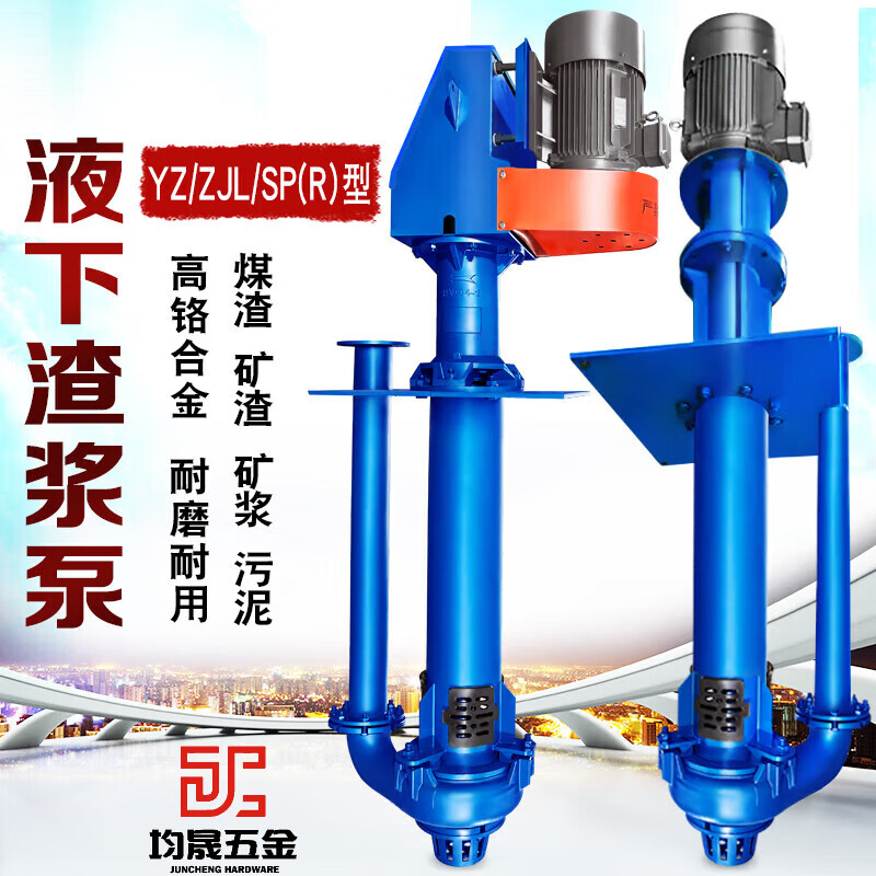 Submersible slurry pump YZ vertical slurry pump SP sewage discharge alloy corrosion-resistant extended single and double tube 100RV submersible pump 50YZ25-15-4KW