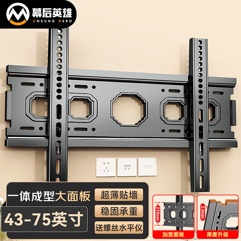 Behind the Scenes Hero Thickened 43-80-inch Universal TV Mount TV Bracket Wall Mount Suitable for Hisense Skyworth TCL Xiaomi and other LCD TV fixed models