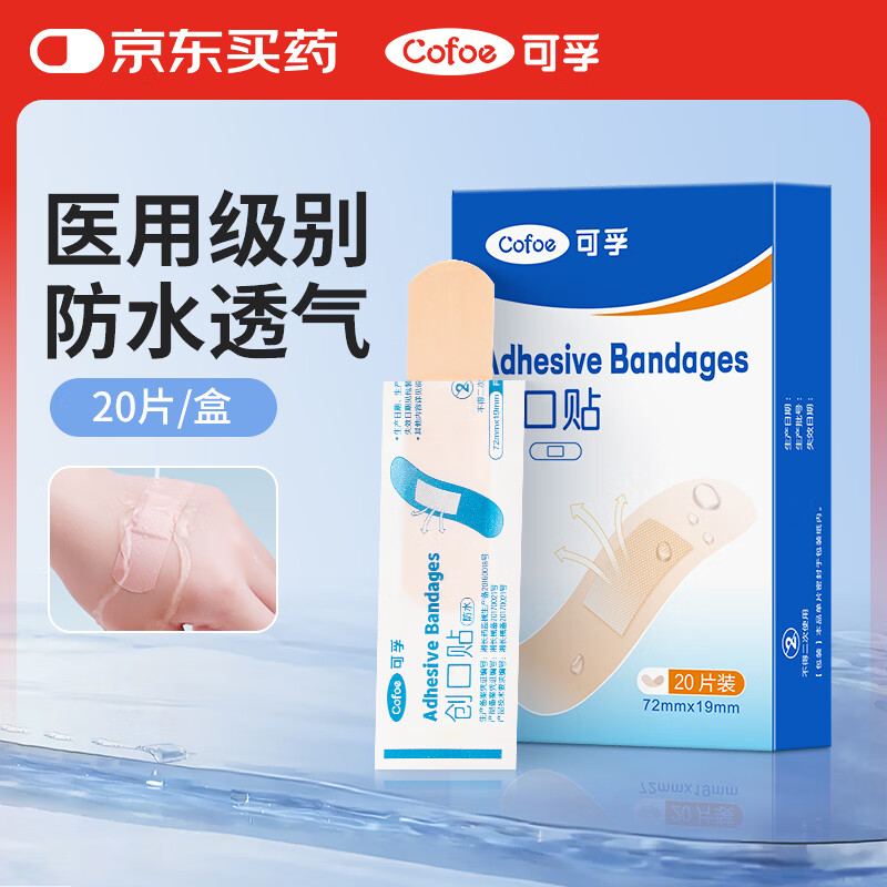 Corfu Waterproof Band-Aid 20 Pieces Medical Band-Aid Large Children's Transparent Invisible Bathable Anti-Abrasive Band-Aid