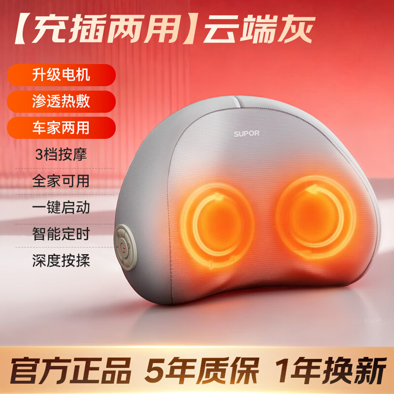 SUPOR cervical spine massager, shoulder, neck, waist and back pillow massager, fully automatic kneading whole body neck hot compress massage mat, birthday, annual party gift, New Year's gift for girls' parents