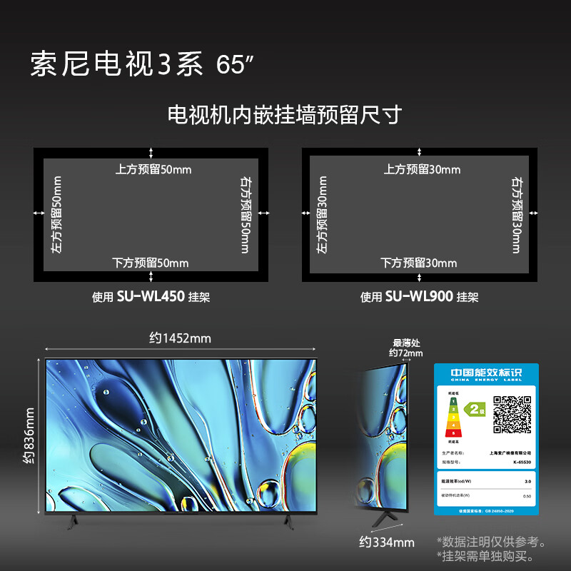 Sony (SONY) K-65S30 X80L upgraded model Sony TV 3 series 65 inches 2025 new product 4K HDR full screen TV level 2 energy efficiency state subsidy