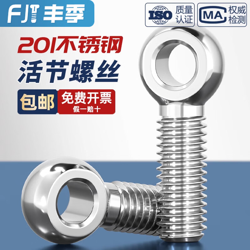 Fengji 201 stainless steel lifting ring live knot fish eye screw screw with hole bolt screw M6M8M10M12 M5*30-5 only